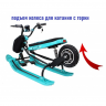 Электроснегокат Snow Razor X (бирюзовый)
