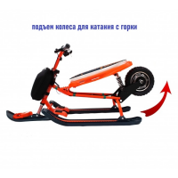 Электроснегокат Snow Razor X (черный)